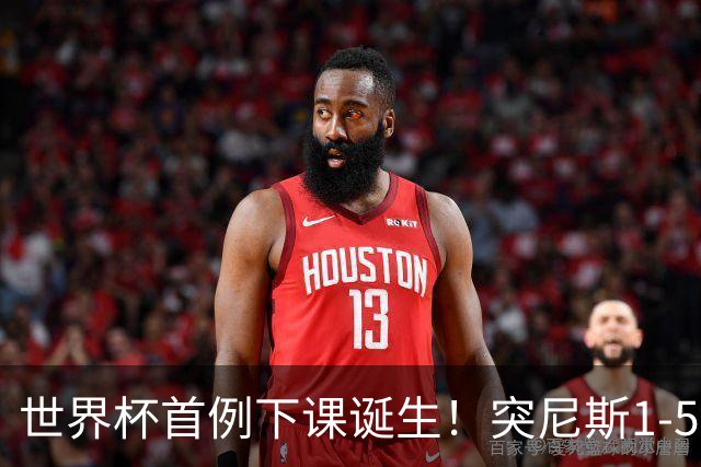 世界杯首例下课诞生！突尼斯1-5崩盘惨败，主帅光速下课！前国脚上任